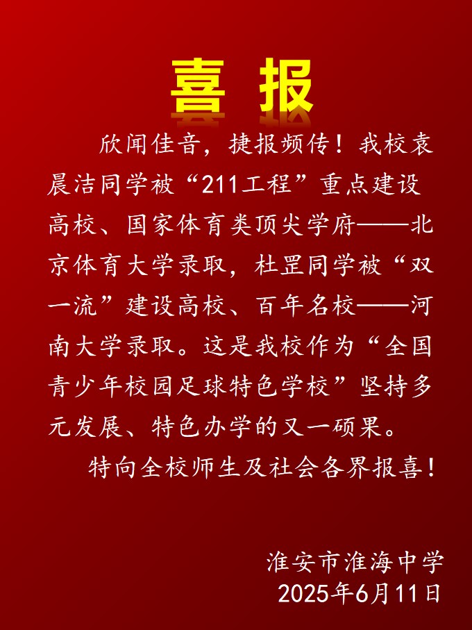 喜  報(bào)